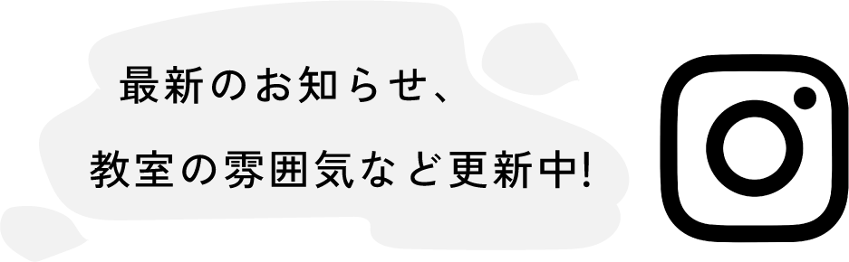 インスタグラムアイコン